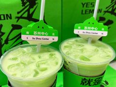-Yes Lemon就是柠·手打柠檬茶(苏州中心一店)