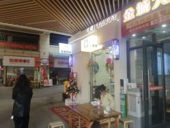 -乾健·烫染·接发SALON