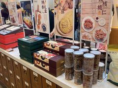 零售区-陕拾叁-西安糕点(大雁塔店)