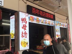 -胡荣泉