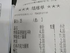 账单-萨莉亚意式餐厅(东川路店)