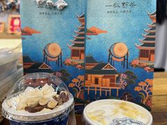 -一杯黔茶(西江千户苗寨古街店)