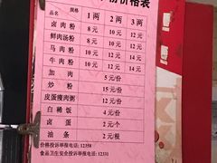 菜单-瘦子桂林米粉店(总店)