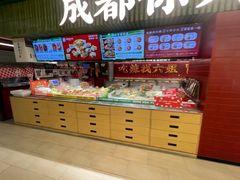 -成都你六姐·牛肉冒菜·麻辣香锅(长泰广场店)