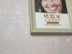 -深圳富茂格伦菲尔口腔门诊部(龙华清湖总院)