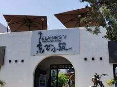 -素心小筑(后沙裕镇店)