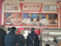 -姚记炒肝店(鼓楼店)
