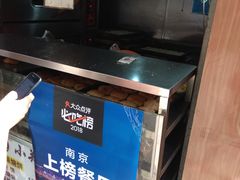 -朱记小郑酥烧饼(建康路店)