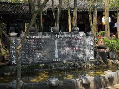 -土砂锅生态山庄·非遗砂锅雅鱼