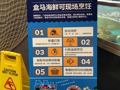 -盒马鲜生(宝地店)