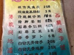 -陈老添美食店(宝华路店)