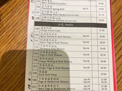 -鼎泰丰(云顶高原店)