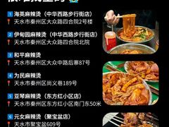 -胖子鱼·天水麻辣鱼火锅(秦州407店)