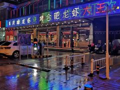 -庆峰龙虾烧烤(合肥一店)