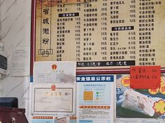 -省城濑粉(龙津店)
