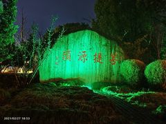 -安亭老街