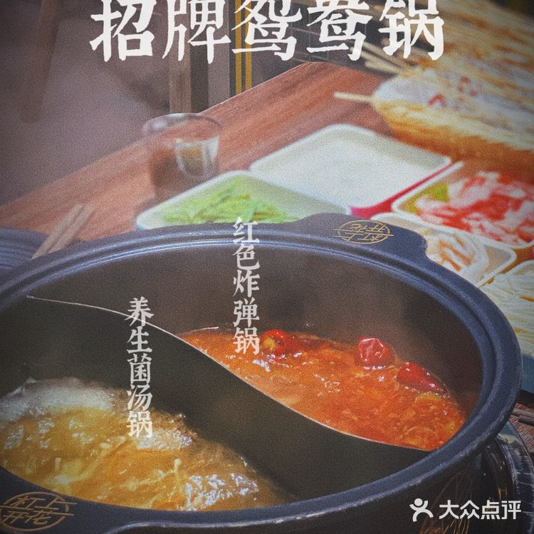 广州串串火锅🍲地道川味儿杠上开花🌺