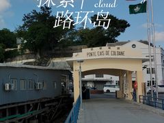 -石排湾郊野公园