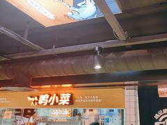 -鸣记脆皮烤鱼·海鲜烤鱼(三八广场店)