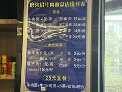 -清真磨沟沿老字号牛肉面(总店)