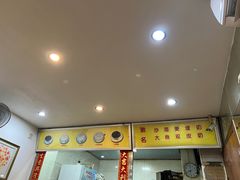 -沙湾姜埋奶(兴新包店)