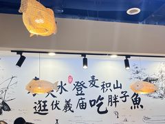 -胖子鱼·油泼甘谷辣子炝活鱼(秦州407店)
