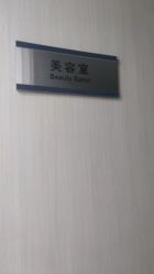 -ZELL·泽尔医疗美容