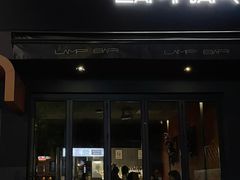-LAMP BAR 水烟音乐酒吧