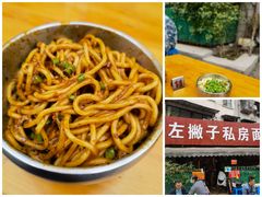 -左撇子私房面