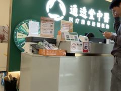 -通透堂中医·精准推拿(万科云城分院)