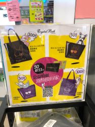 点击看大图 -屈臣氏