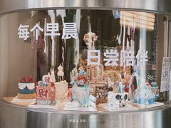 -迦南的早晨蛋糕甜品集合店