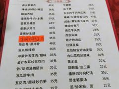 -香江农家乐饭店
