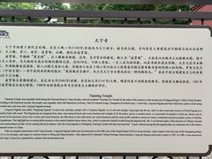 -天宁寺