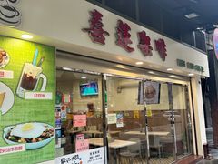 -喜莲咖啡