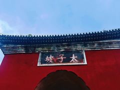 -武当山风景区