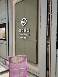 -菜百首饰店(通州万达店)