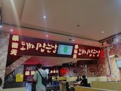 -杀猪天·韩国烤肉(铁路街第一分店)