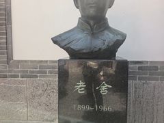 -老舍旧居