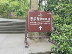 -紫金山索道-售票处