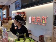 -陕拾叁-西安糕点(北院门创始店)