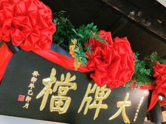 -南京大牌档(中关村领展广场店)