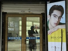 -翰佐蔡司小乐圆·依视路星趣控·暴龙眼镜折扣店