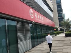 -招商银行(创智天地支行)