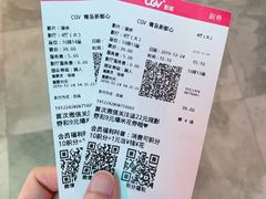 -CGV影城(新都心IMAX店)