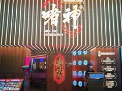 -啫神·广州地标美食(北京路店)