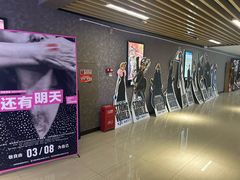 -SFC上影影城(成都科华IMAX店)