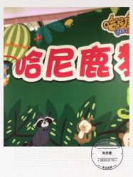 点击看大图 -哈尼鹿儿童乐园(兰州东瓯店)