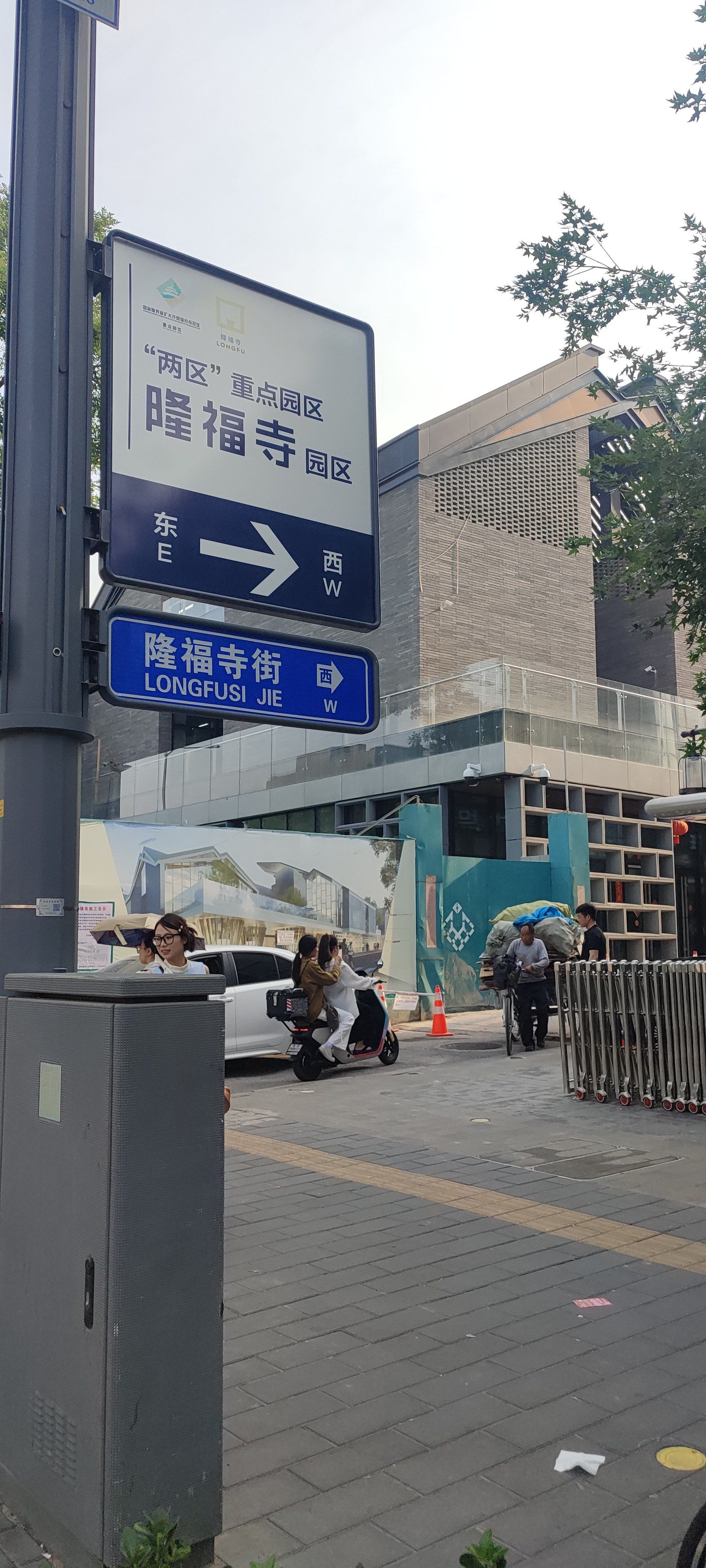 我在隆福寺街区寻宝藏