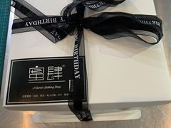 -蜜肆动物奶油蛋糕·个性定制·下午茶甜品